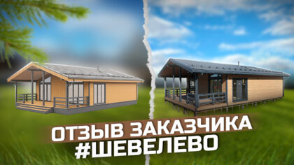 Привью видео-отзыва